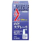 浅田飴 AZのどスプレーS（アズレンのどスプレー）　30mL  〔3類医〕/ゆうメール発送可/（3個まで）