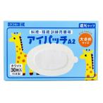  кожа Moto I patch A2 довольно большой размер белый 30 листов ввод 3 лет и больше для малышей / экспресс доставка на дом ограничение (ka)