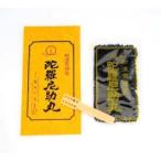 陀羅尼助丸１２００粒（封筒） 和