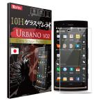 ショッピング保護フィルム ガラスザムライ URBANO V02 KYV34 ガラスフィルム 保護フィルム 10Hガラスザムライ らくらくクリップ付き アルバーノ フィルム