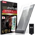 ショッピング保護フィルム ガラスザムライ Xperia XZ Premium フィルム ガラスフィルム 保護フィルム SO-04J 全面保護 3D ガラス ガラスザムライ らくらくクリップ付き エクスペリア