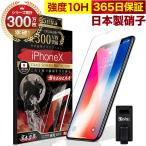 iphonex-商品画像