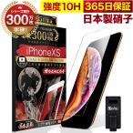 iphonexs-商品画像