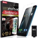 ショッピング保護フィルム ガラスザムライ ZenFoneGo ZB551KL ガラスフィルム 保護フィルム 10Hガラスザムライ らくらくクリップ付き ゼンフォンGo ZenFone Go ゴー フィルム