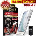 AQUOS R compact ガラスフィルム 保護フィルム 10Hガラスザムライ らくらくクリップ付き アクオス SHV41 SH-M06 フィルム