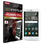 Huawei P9 Lite ガラスフィルム 保護フィルム 10Hガラスザムライ らくらくクリップ付き ファーウェイ HuaweiP9Lite フィルム