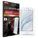 AQUOS Sense Lite ガラスフィルム 保護フィルム 10Hガラスザムライ らくらくクリップ付き アクオス AQUOSsenselite フィルム