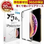 iphone xs max ケース-商品画像