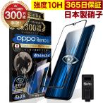 OPPO Reno A/R17 Neo ガラスフィルム 全面保護フィルム ブルーライトカット 10Hガラスザムライ オッポ フィルム 黒縁