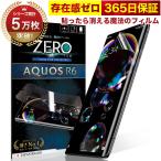 【365日完全保証】 AQUOS R6 