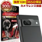 ショッピング保護フィルム ガラスザムライ Google Pixel 7a カメラフィルム ガラスフィルム 全面保護 レンズカバー 10H ガラスザムライ グーグル ピクセル 保護フィルム OVER`s オーバーズ