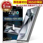 【365日完全保証】 Galaxy S24 Ultra フィルム SC-52E 保護フィルム 湾曲まで覆える ギャラクシー 2枚セット 極薄0.08mm OVER`s オーバーズ