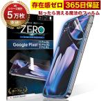 Google Pixel11 Pro XL 10 Pro XL 9 Pro XL плёнка g-gru защитная плёнка искривление до ...3D все голубой свет cut защита 2 шт. комплект ультратонкий 0.08mm OVER`s