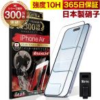 iPhone Air тонировка стёкол пленкой все защитная плёнка 10H стекло Zam lai удобно зажим имеется iPhone I ho niPhoneAir плёнка чёрный .