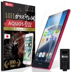 AQUOS ZETA SH-03G ガラスフィルム 保護フィルム 10Hガラスザムライ らくらくクリップ付き アクオス フィルム