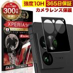 Xperia 1 VIII камера плёнка Mark 8 тонировка стёкол пленкой все защита линзы покрытие 10H стекло Zam laiek superior защитная плёнка OVER`s over z