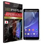 ショッピング保護フィルム ガラスザムライ Xperia ZL2 SOL25 ガラスフィルム 保護フィルム 10Hガラスザムライ らくらくクリップ付き エクスペリアZL2 XperiaZL2 フィルム