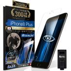 iPhone7 Plus iPhone8 Plus ガラスフィルム 保護フィルム ブルーライトカット 10Hガラスザムライ アイフォン アイホン iPhone 7 8 フィルム