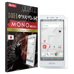 ショッピング保護フィルム ガラスザムライ ZTE MONO MO-01J ガラスフィルム 保護フィルム 10Hガラスザムライ らくらくクリップ付き モノ docomo フィルム