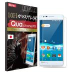 ショッピング保護フィルム ガラスザムライ Qua Phone PX LGV33 ガラスフィルム 保護フィルム 10Hガラスザムライ らくらくクリップ付き キュアフォン QuaPhone フィルム