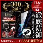 ショッピングAQUOS AQUOS 保護フィルム ガラスフィルム Sense8 sense7 6s 6 basio active wish3 2 zero6 5G sense4 R5G シンプルスマホ5 3 lite R3 R2 10Hガラスザムライ アクオス