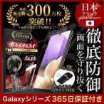 GALAXY 保護フィルム ガラスフィルム S22 Plus A32 5G A41 A7 FEEL2 A20 Feel 10H ガラスザムライ SCG08 SCV48 SC-41A SC-02L SCV46 ギャラクシー