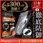 iPhone 保護フィルム ガラスフィルム 