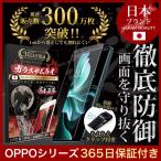 OPPO フィルム Reno11 A79 Reno9A A77 Reno7A 保護フィルム A55s 5G A73 A5 2020 Reno3 A ガラスフィルム 10H ガラスザムライ オッポ