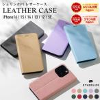 iPhone16e ケース 手帳型 iPhone16 iPhone16Pro max 16plus iPhone15 iPhone14 Pro iPhone13 iPhone12 11 スマアホカバー スマホケース iPhoneSE アイフォン