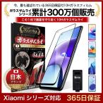Xiaomi Redmi Note 10 JE Lite 9T 11 Pro 保護フィルム ガラスフィルム 全面保護 プラス 3D 10H ガラスザムライ 黒縁