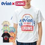 母の日 2025 オリオン CHUMS コラボ25春 OWYC THE DRAFT T-Shirt チャムス オリオン Tシャツ S M L XL 2XL ロゴ 半袖 沖縄 グッズ お土産 沖縄旅行 送料無料