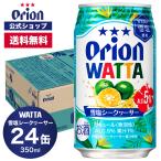 2024 チューハイ 缶 オリオンビール WATTA 雪塩 シークヮーサー ケース 買い 350ml 24本 酎ハイ サワー プレゼント 父の日