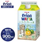 WATTA シークヮーサーサワー 紙パック900ml 割り用 オリオン チューハイ リキュール WATTA orion 誕生日 ご当地 沖縄 お礼 シークヮーサー 母の日 2024 父の日