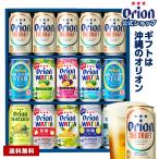 母の日 2025 ビール 詰め合わせ ギフト セット 沖縄 ビール & チューハイ 10種 15缶 350ml オリオンビール 父の日