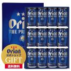  пиво подарок комплект Orion пиво набор бесплатная доставка Orion The * premium 350ml 12 жестяная банка подарок официальный 
