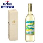 Southern Cross Winerysi-k.-sa- бутылка 720ml Orion вино Winery orion.. день рождения . данный земля Okinawa 