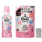 エマール アロマティックブーケの香り 本体460g つめかえ用 810ｇ ロゴ袋付き
