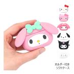 ショッピング収納ケース Sanrio Characters 3D Silicon AirPods 3 / AirPods Pro 1 Case 収納 ケース カバー