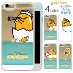 Gudetama Water ケース iPhone 6s Plus/6Plus Galaxy S7edge