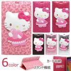 Hello Kitty Standing Flip フリップ 手帳型 ケース iPhone 15 Plus Pro Max 14 SE3 13 mini 12 SE2 11 XS XR X 8 7 SE 6s 6 5s 5