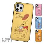Disney Pooh Healing Magnetic Door ケース iPhone 15 Plus Pro Max 14 SE3 13 mini 12 SE2 11 XS XR X 8 7