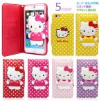 Hello Kitty Body Diary 手帳型 ケース Galaxy S24 Ultra A54 5G S23 A53 S22 S21 + S20 Note10+ S10 Note9 S9 Note8 S8 S7 edge S6 S5