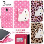 Hello Kitty Doll Standing 手帳型 ケース Galaxy S8 S8+
