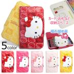 Hello Kitty Face Cover 手帳型 ケース Galaxy S25 Ultra S24 A54 5G S23 A53 S22 S21 + S20 Note10+ S10 Note9 S9 Note8 S8 S7 edge S6