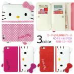 Hello Kitty Face Wallet フリップ 手帳型 ケース Galaxy S8 S8+ S6 S6edge