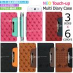 マルチ対応 NEO Touch-up Multi Diary 手帳型 ケース iPhone Galaxy など