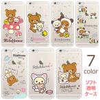 【並行輸入品】 New Rilakkuma Clear Jelly ケース Galaxy S24 Ultra S23 FE A54 5G A53 S22 S21 + Note20 S20 Note10+ S10 Note9 S9 S8 S7edge