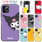 Sanrio Characters Arara Mirror Door Card Bumper ケース iPhone 15 Plus Pro Max 14 SE3 13 mini 12 SE2 11 XS XR X 8 7