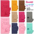 Sanrio Characters Flip フリップ 手帳型 ケース iPhone 15 Plus Pro Max 14 SE3 13 mini 12 SE2 11 XS XR X 8 7 6s 6