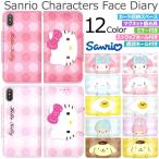 ショッピングアイフォン6s ケース Sanrio Characters Face Diary 手帳型 ケース iPhone 15 Plus Pro Max 14 SE3 13 mini 12 SE2 11 XS XR X 8 7 6s 6